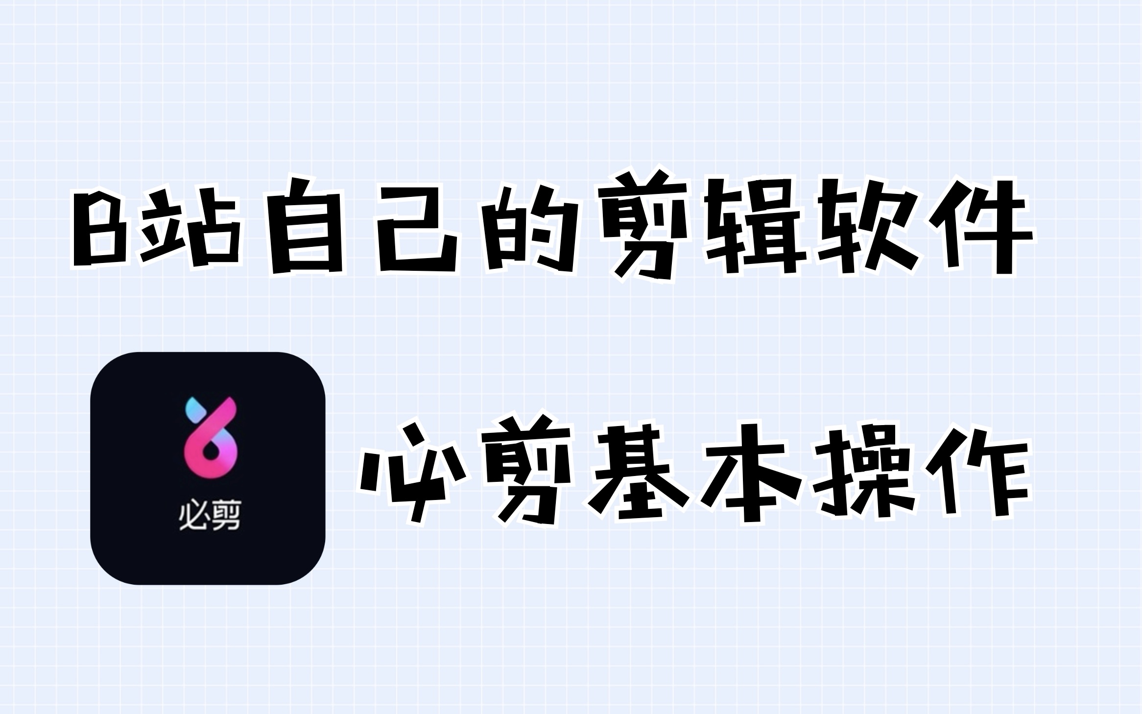分享五款既方便又实用的抖音视频制作软件