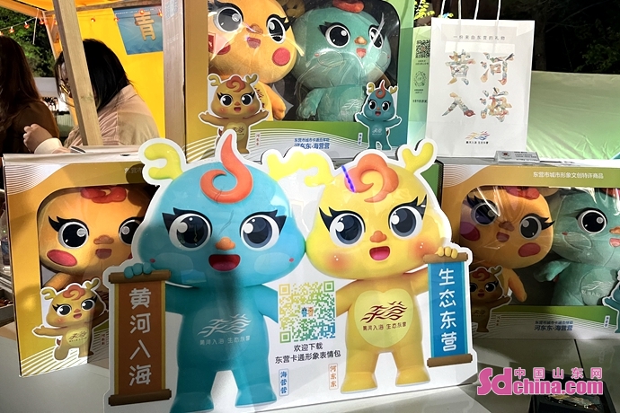 黄河文化论坛|东营吉祥物"河东东""海营营"也来了