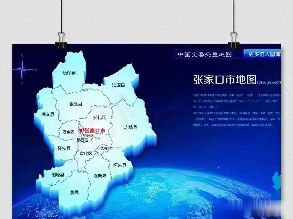 张家口及下辖的几个县,改回古称,会不会提高旅游经济和知名度?