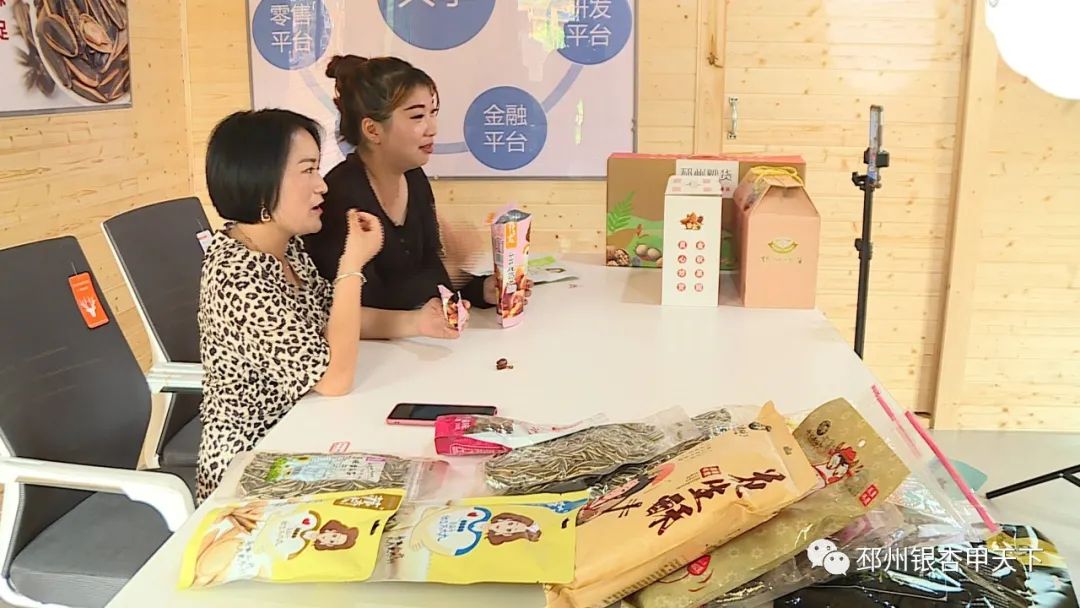 邳州电子商务