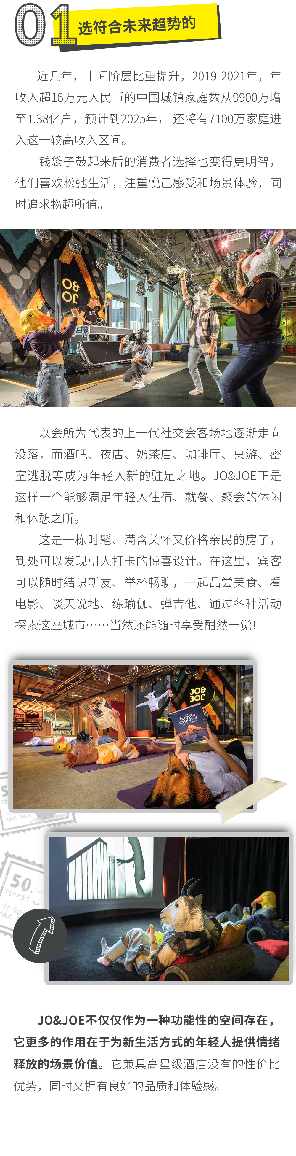 文旅复苏之风吹起 翻牌改造正当时