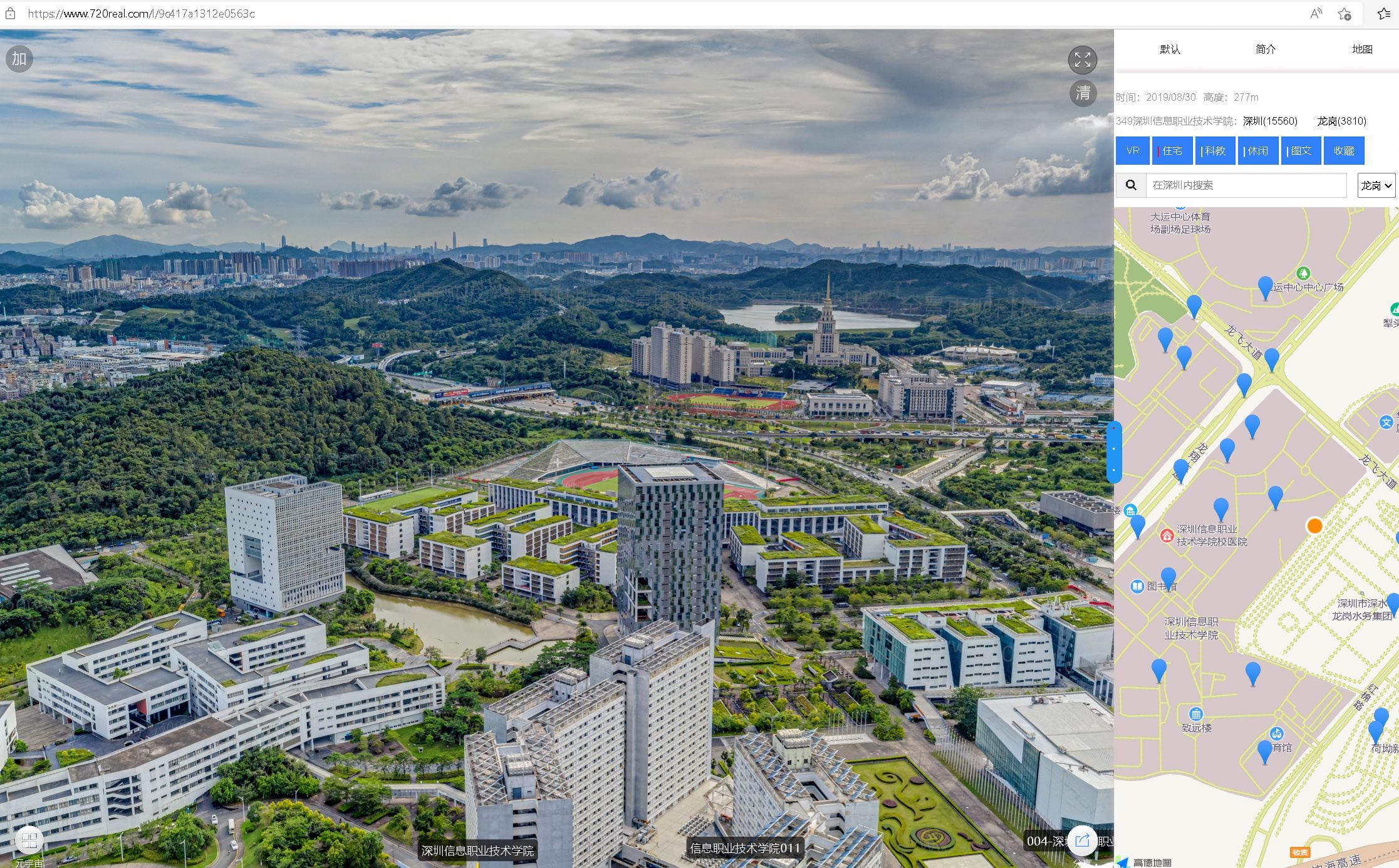 信息职业技术学院纯航拍多图65张(航拍深圳第4集)