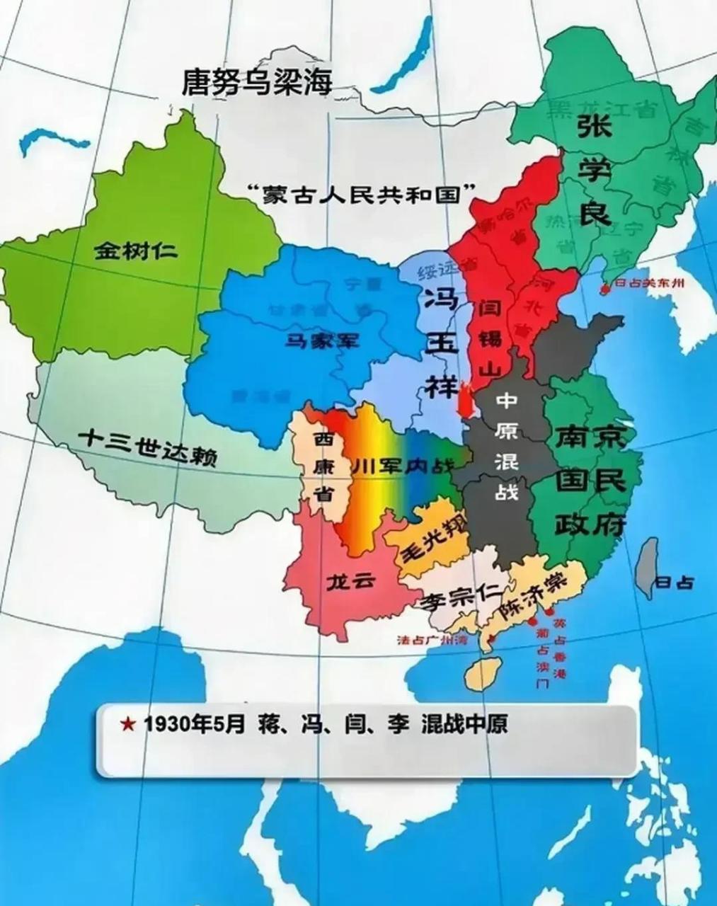 这是1930年的军阀混战地图,可以看出,中原自古以来就是混战之地,这是