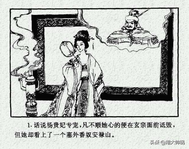 82版隋唐演义连环画图片