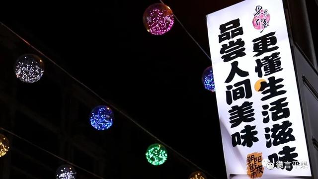 平果市朝阳街夜市经济示范区正式开市