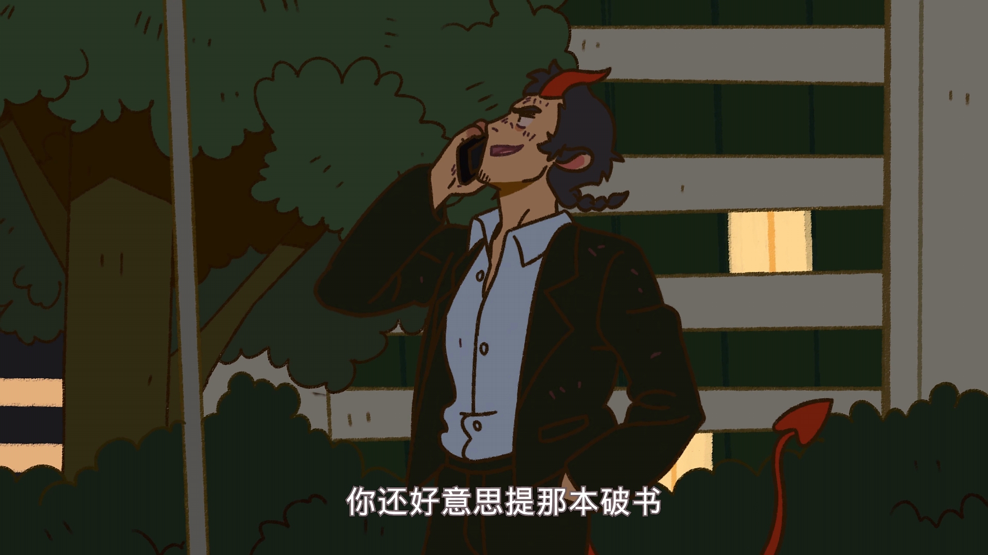 万圣街:尼克偷吃零食,身体发生变化,恶魔与天使的战斗一触即发