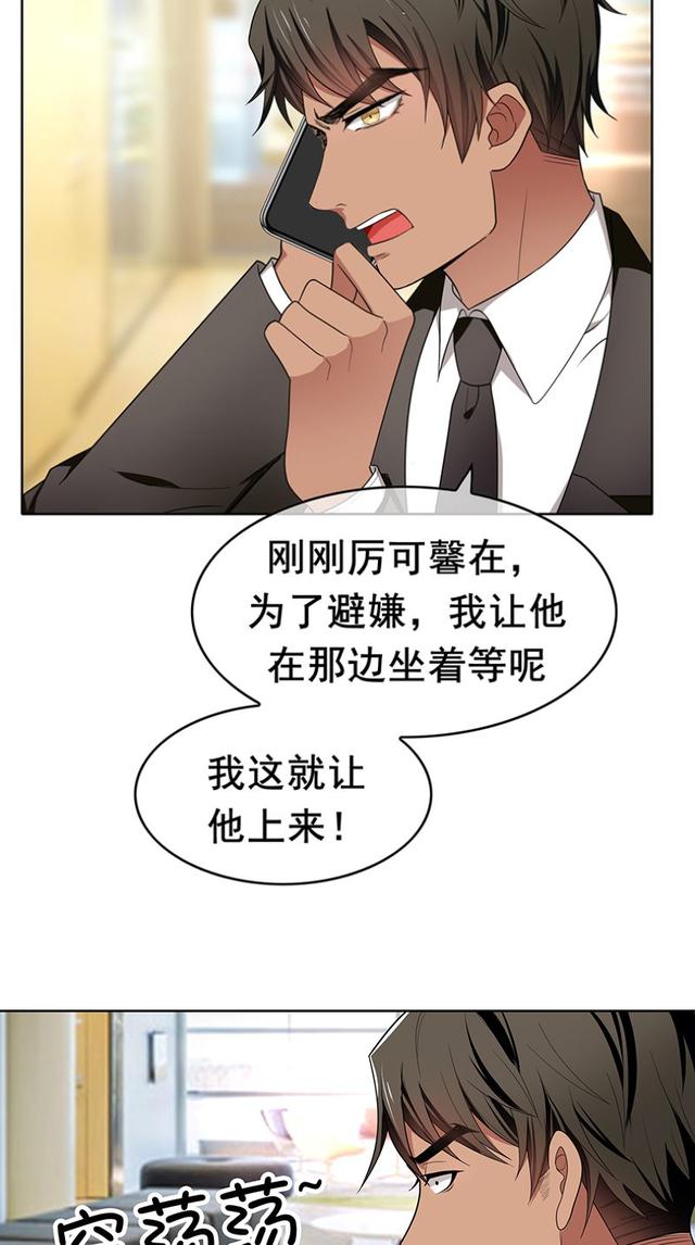 该死的宗继泽,简直就是魔鬼(漫画)