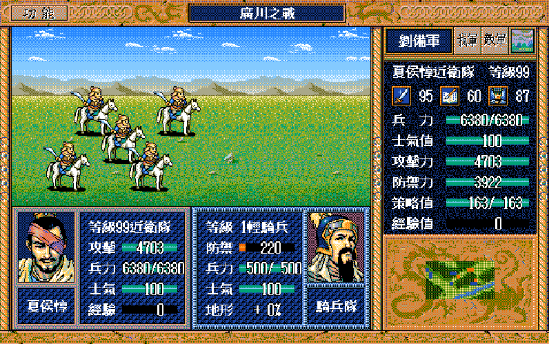 《三国志英杰传》看到对方的优秀武将,总是忍不住挖过来做主力