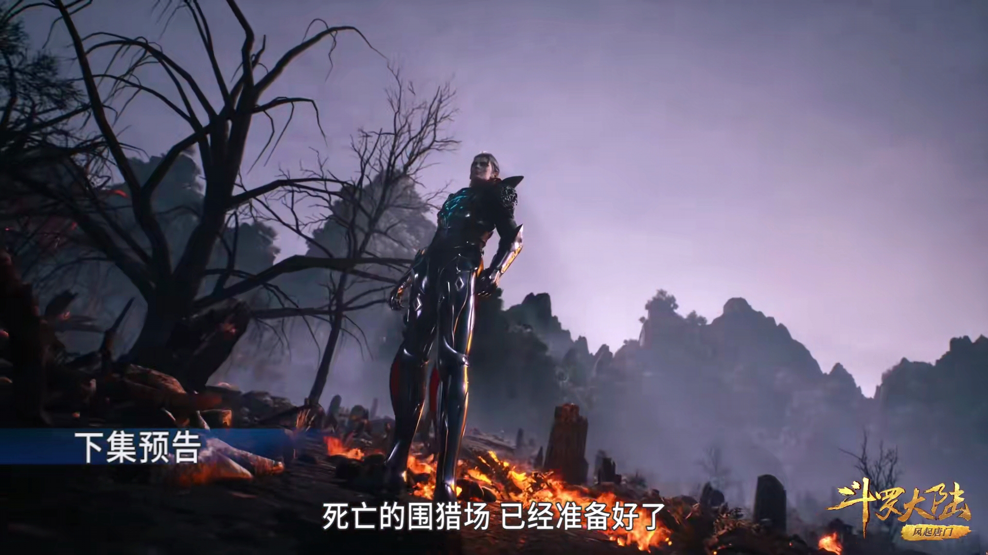 斗罗:秦明战死爆出魂骨,七怪救场唐三竟可敌降魔斗罗,吹大了