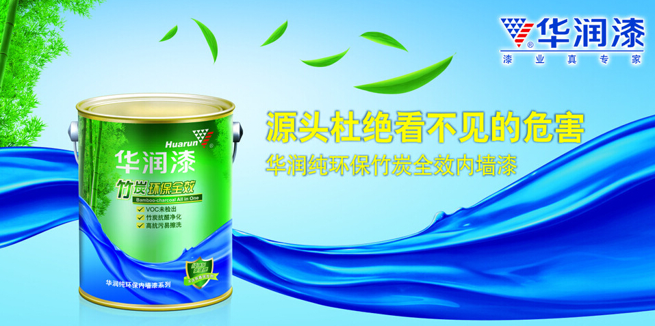 2023年涂料十大品牌排行榜揭晓