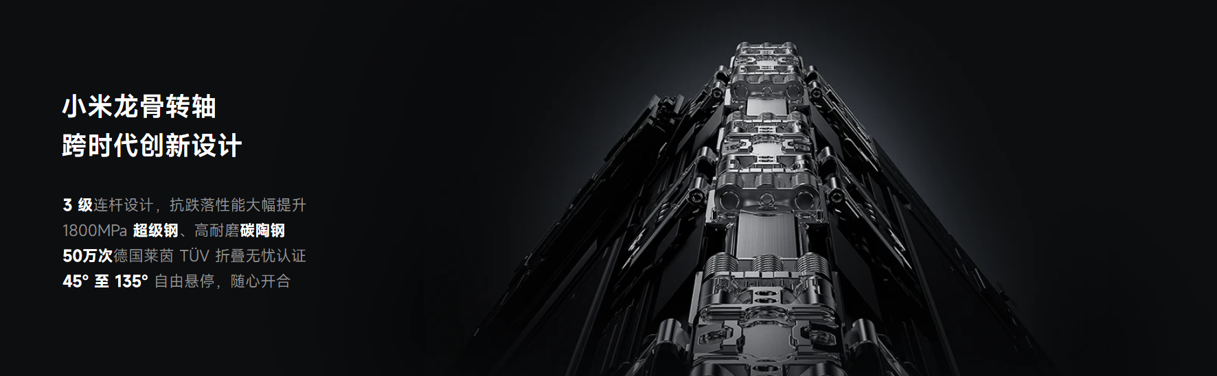 小米mix fold 3: 创新龙骨转轴设计,打造流畅折叠体验