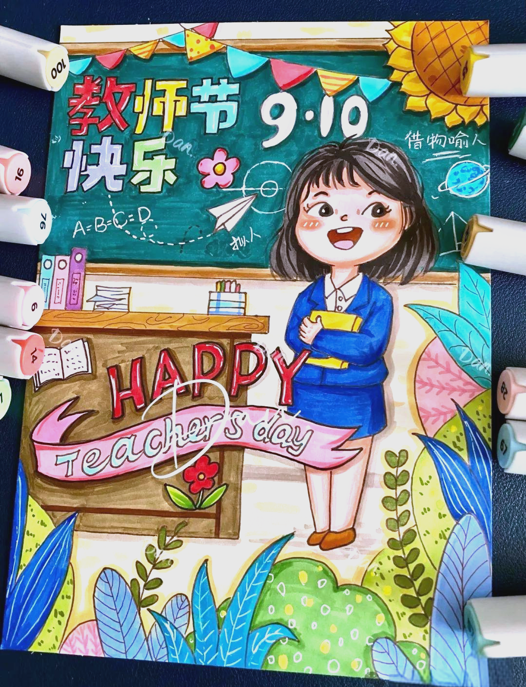 教师节主题绘画指南:感恩师恩,献上创意作品