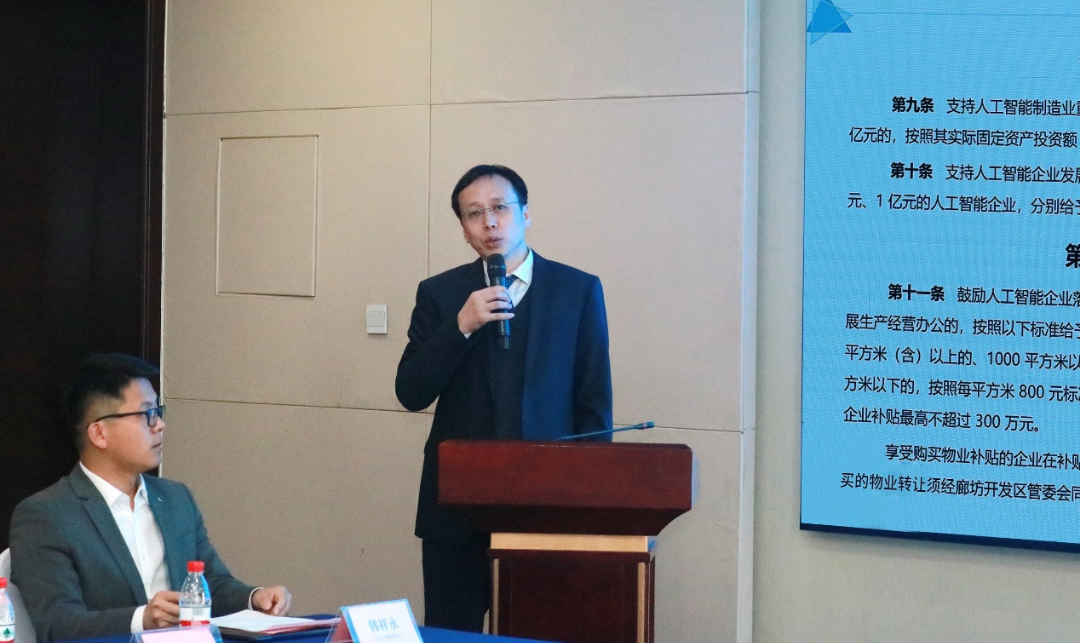 益都智能集团与30余家ai企业携手廊坊经开区共话ai产业发展新蓝图