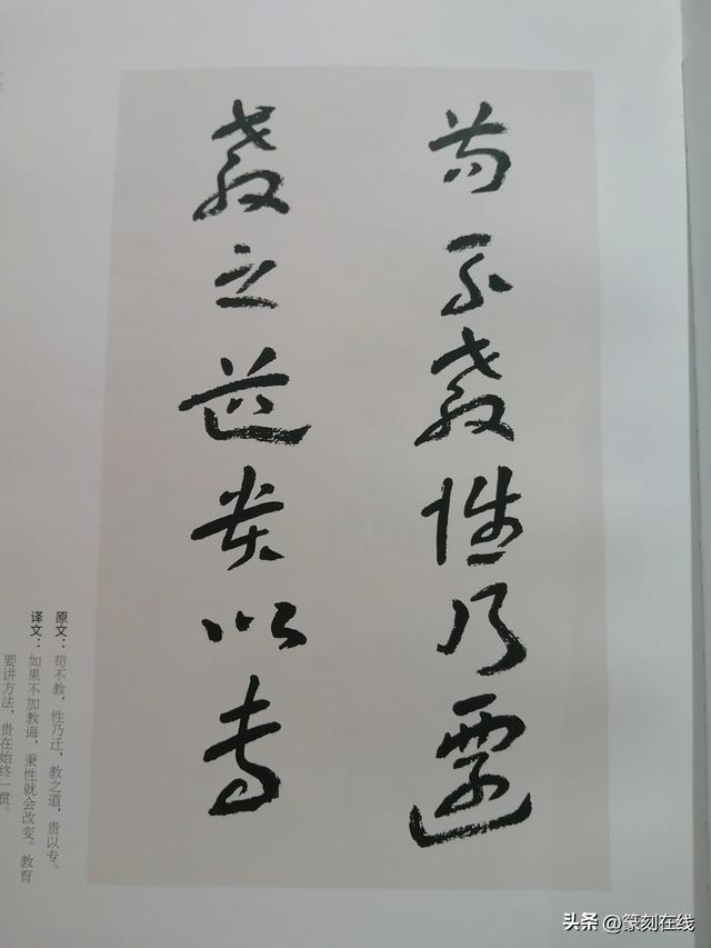 李一章草书《三字经》|蒙学经典61书友必藏