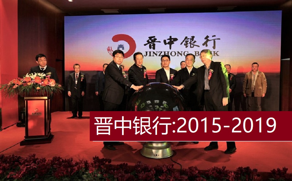 晋中祥圣银行流水 baijiahao.baidu.com