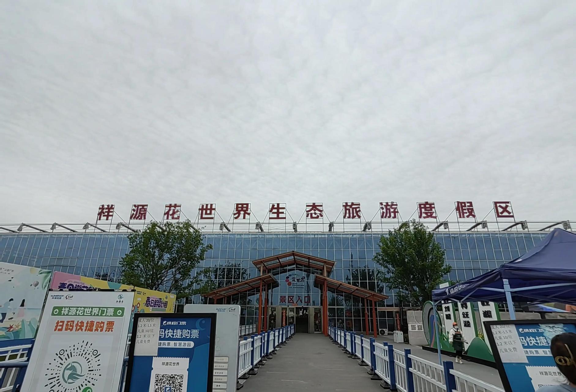 合肥祥源花世界,一般人都不知道,门票只要20元,封它为人间天堂一点不