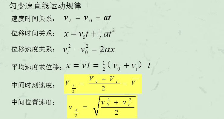 初速度为零的匀加速直线运动推论