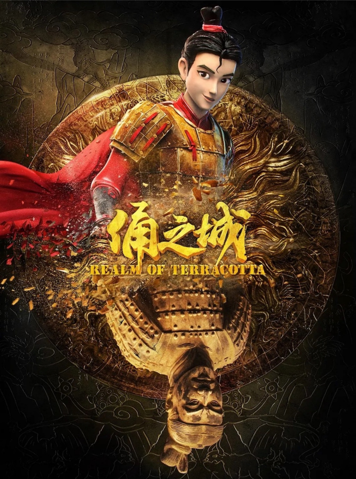 1!《俑之城》纤毫毕现的头发特效,来晚了几年!