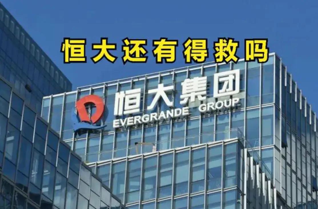 抄底清算!恒大许家印的3栋香港半山豪宅被接管,市值超22亿