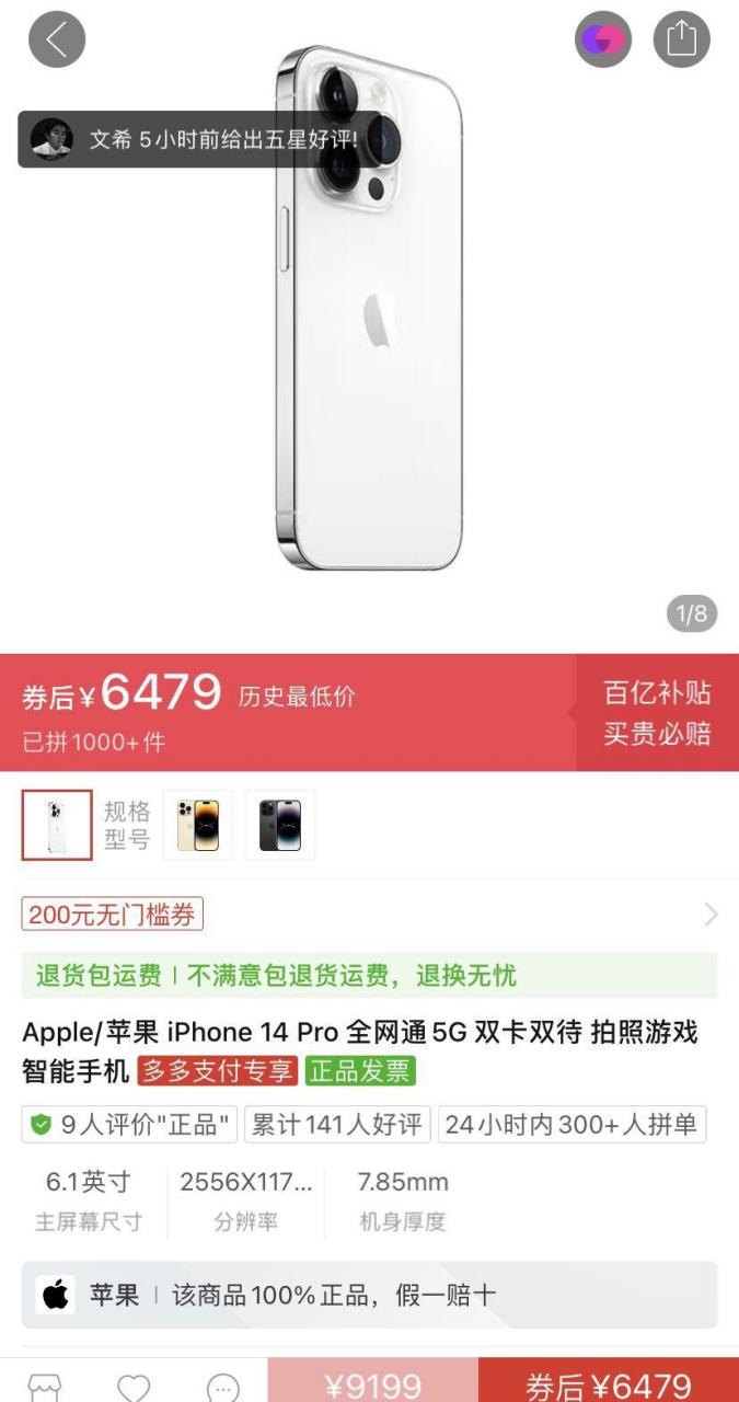 什么五一,618,都没现在来的优惠,iphone 14直降1500  iphone 14 pro