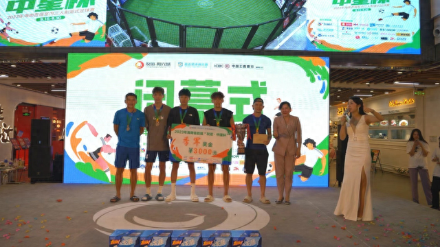 "友谊·中星杯"2023年海南省首届室内三人制笼式足球赛圆满落幕,k6