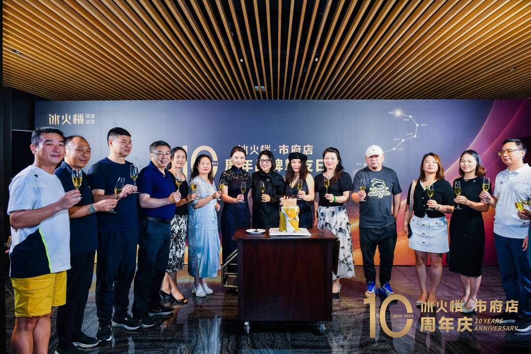 打造"长沙老字号",冰火楼第四家"十年老店"诞生