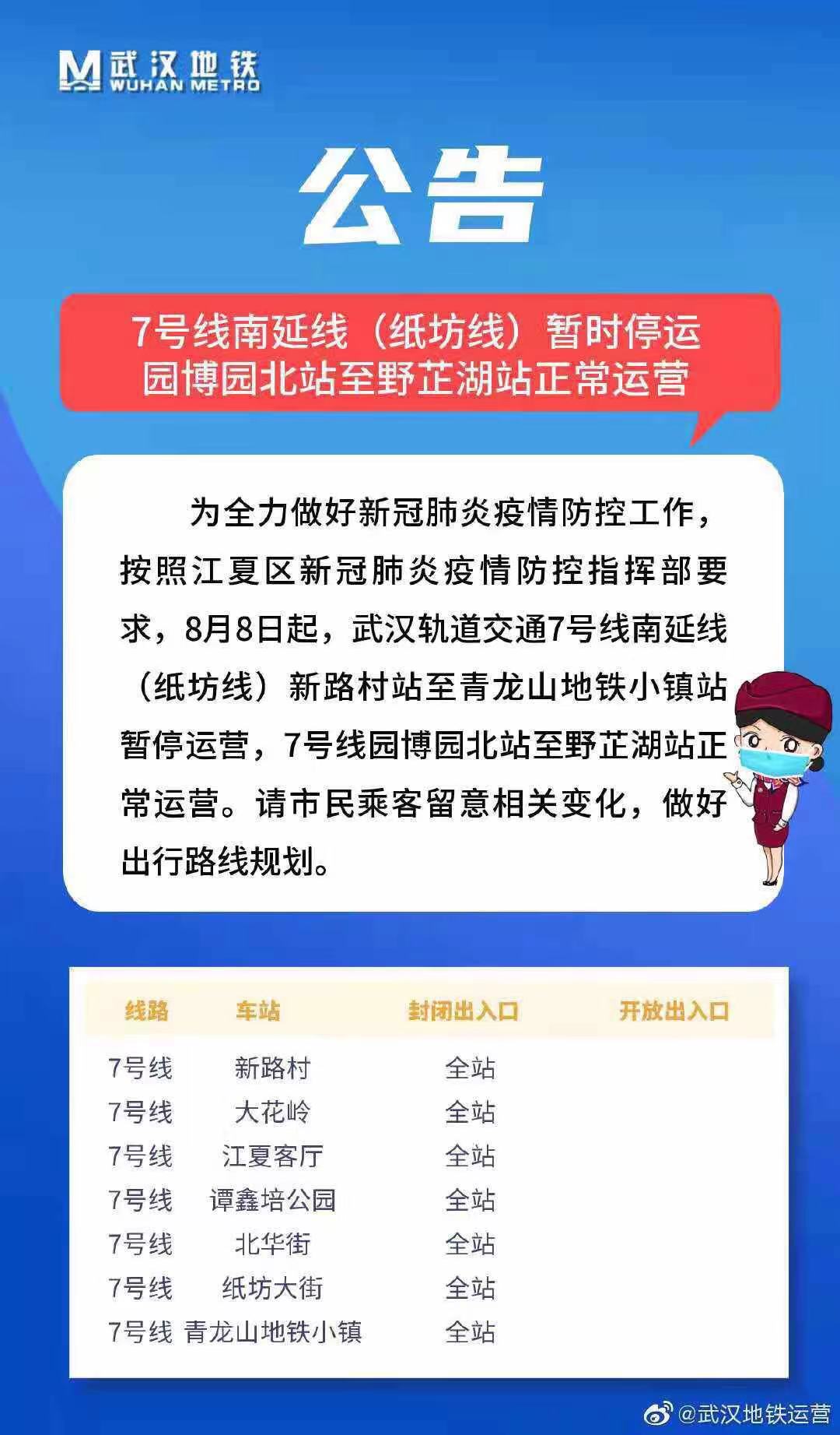 武汉江夏银行流水在哪里查 baijiahao.baidu.com