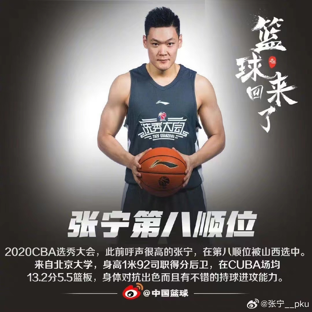 张宁:篮球总是在天上飞的,我们要去抢