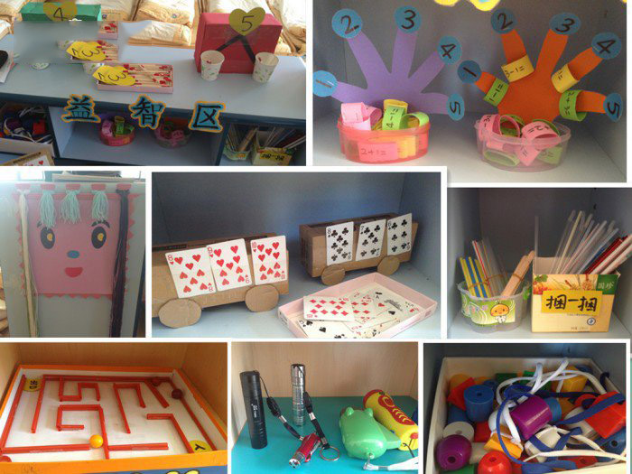 幼儿园益智区建设与材料投放 智趣小游戏思维大发展