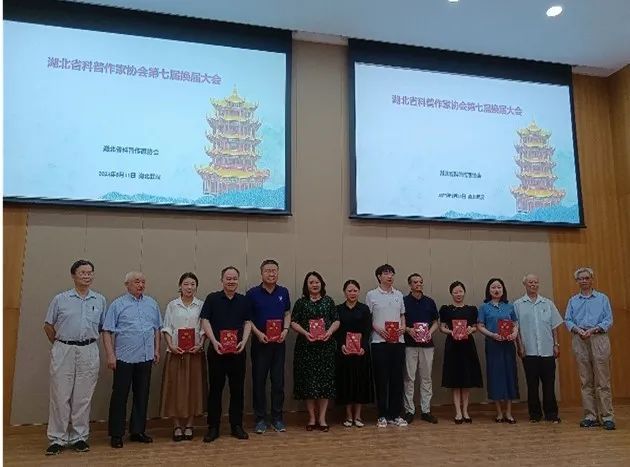 金润铭当选湖北省科普作家协会第七届理事长