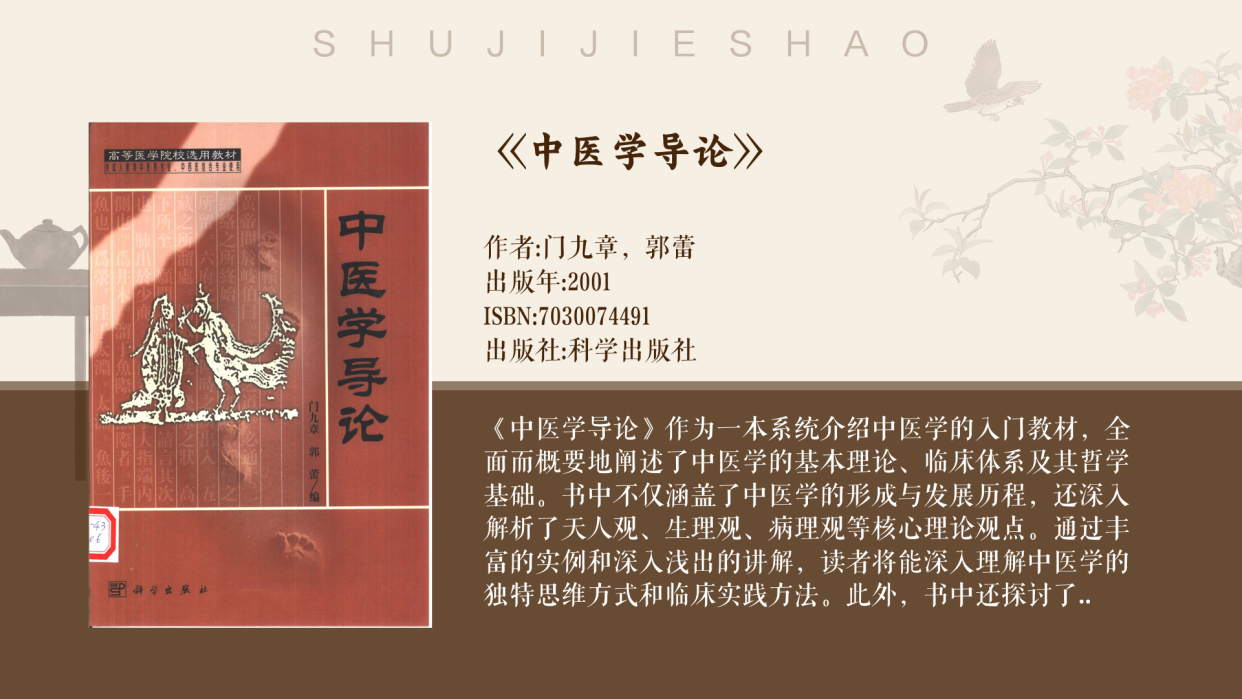 五行肝脏:从中医视角解读肝的生理特性与功能