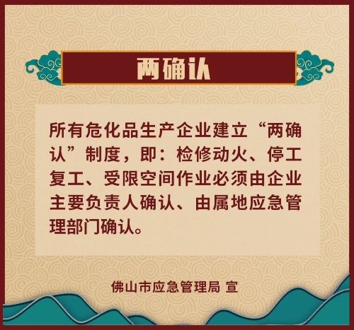 化工,醫藥和危險化學品企業節前停工停產與節後復工復產安全提醒