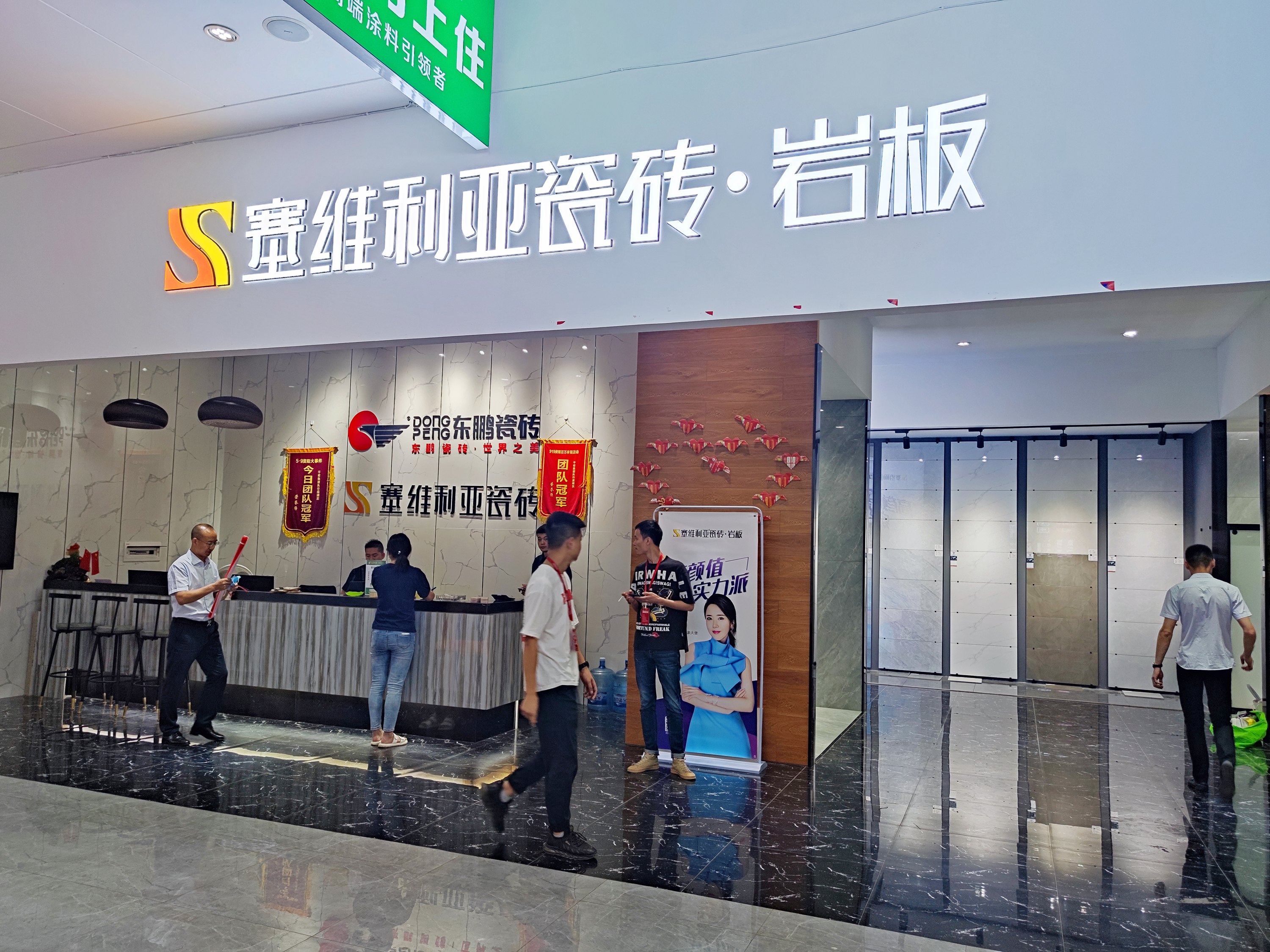塞维利亚瓷砖启动终端巡回培训,推进品牌建设