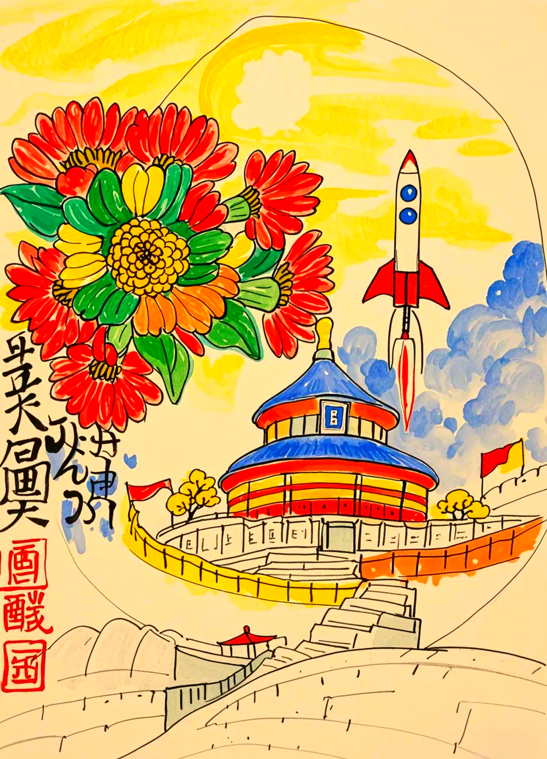 国庆节主题绘画与手抄报模板精选,童心向党,喜迎国庆