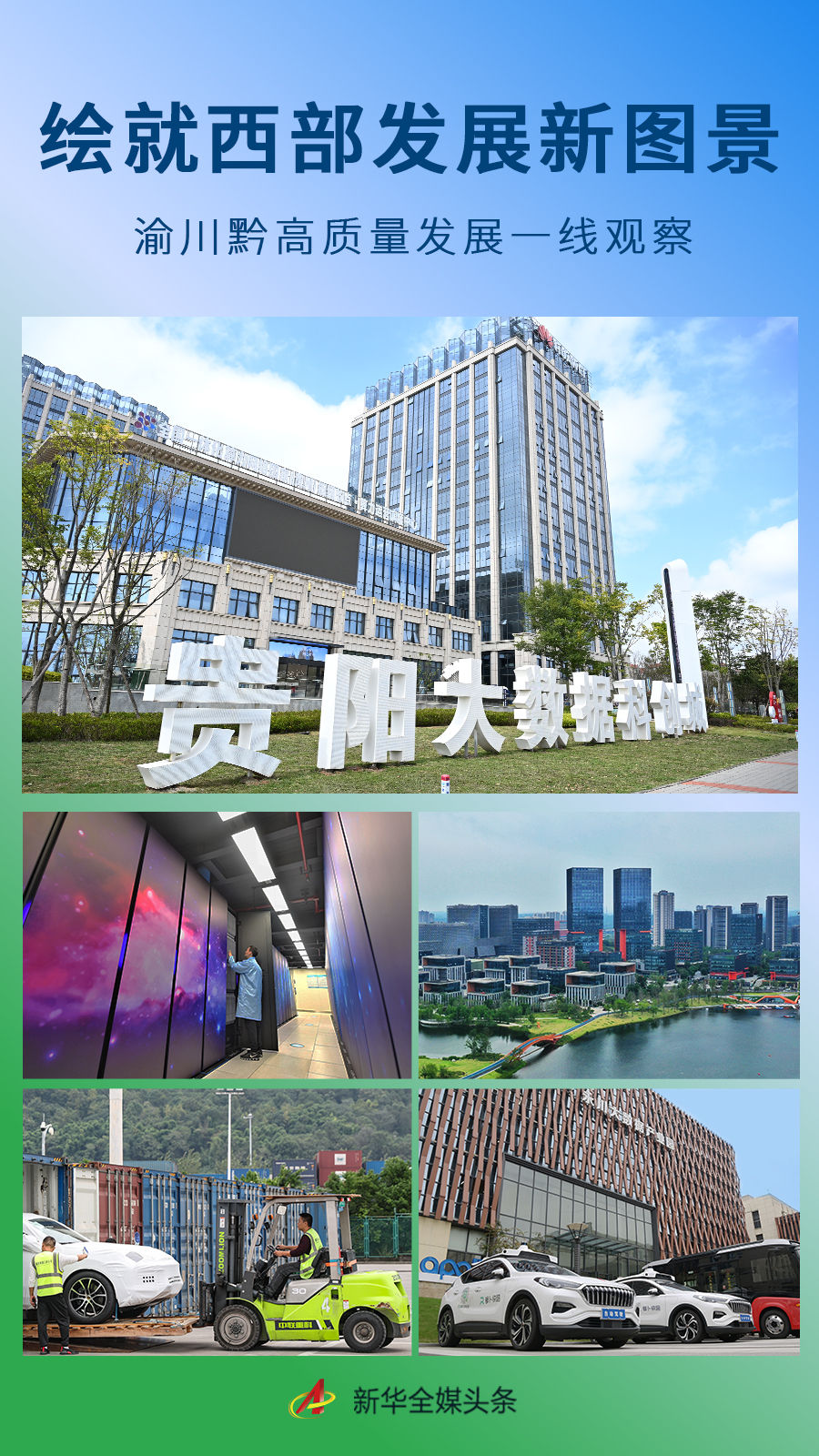 让各国搭乘中国发展的“顺风车”——新发展理念引领高质量发展一线观察之四