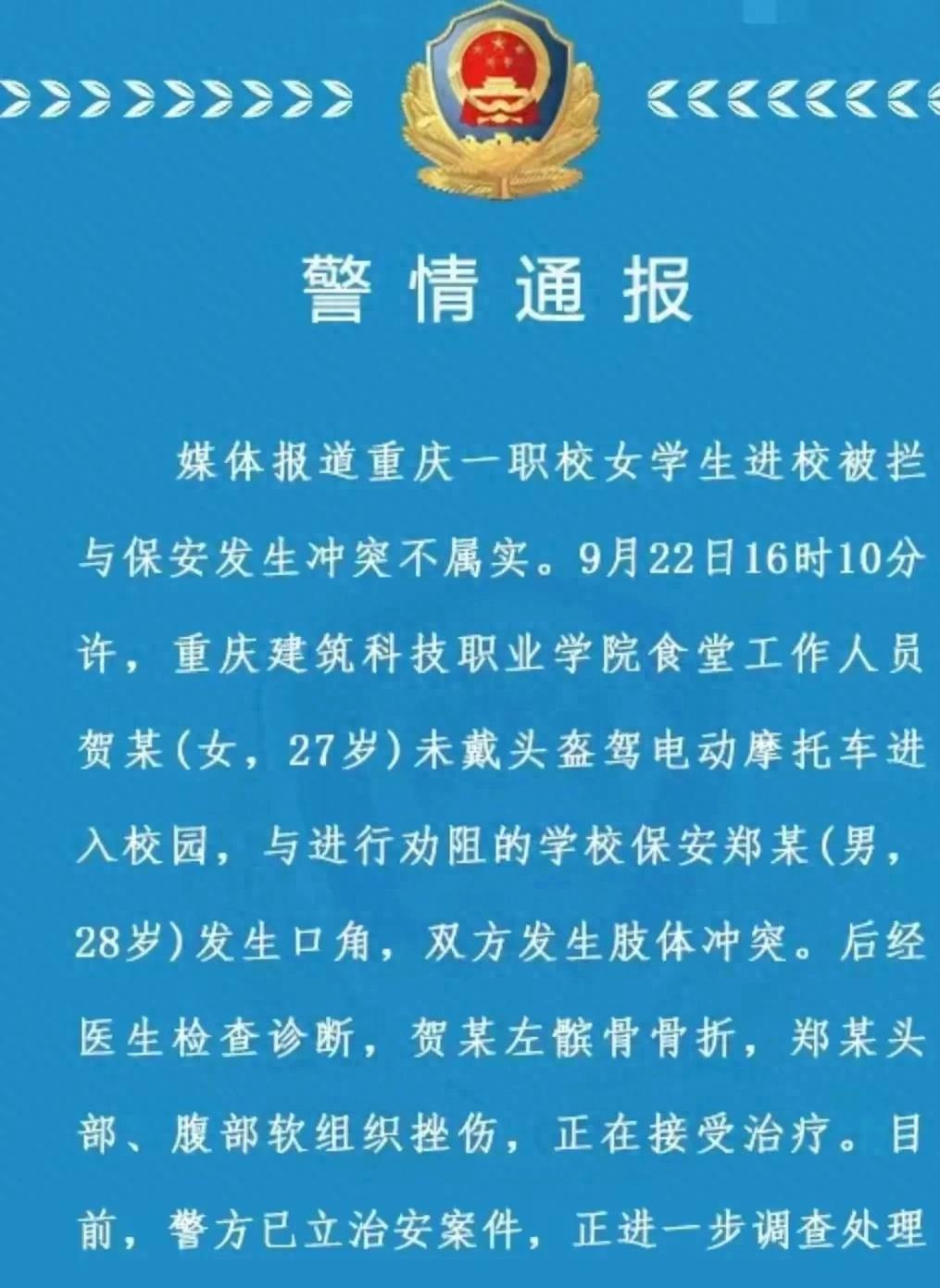 闹大了?重庆女子掌掴保安被摔后续:保安惨了,女子闺蜜发声怒斥