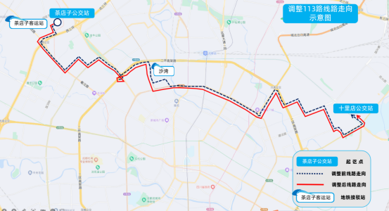 成都公交调整113路,增设243路站点