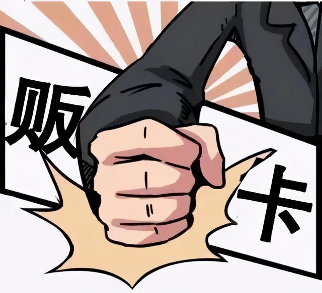 彬州法院:依法惩处买卖银行卡行为,严厉打击"两卡"犯罪