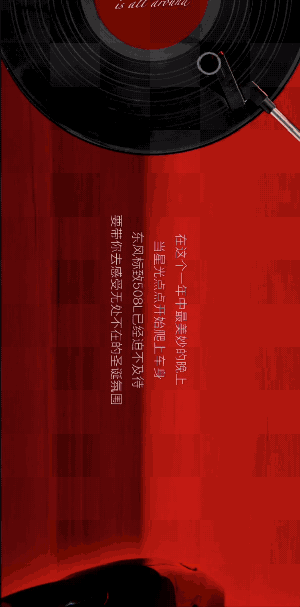 svg微信交互图文|一周案例汇总|盘点圣诞节期间精彩交互创意推文