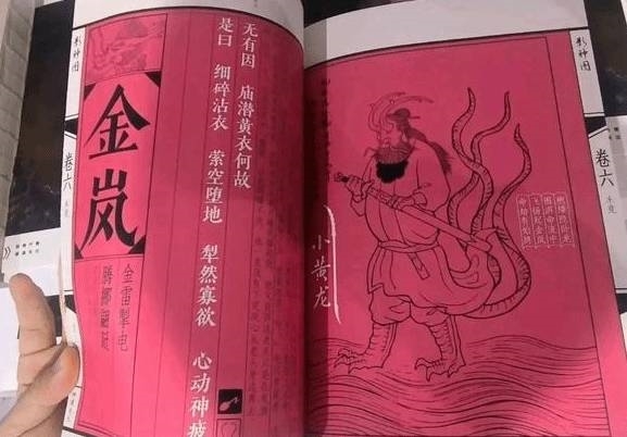 黑神话《影神图》实体书正式开售:重新打磨 降价至99元起!