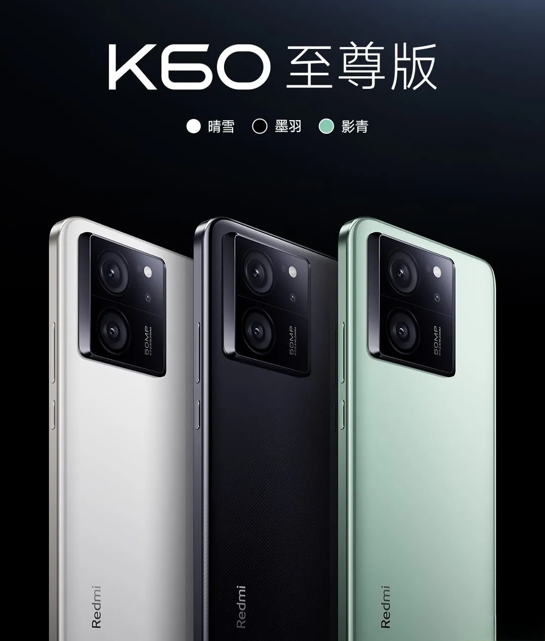 「新机速递」小米redmi k60至尊版24gb 1tb今天开售,价格3599元