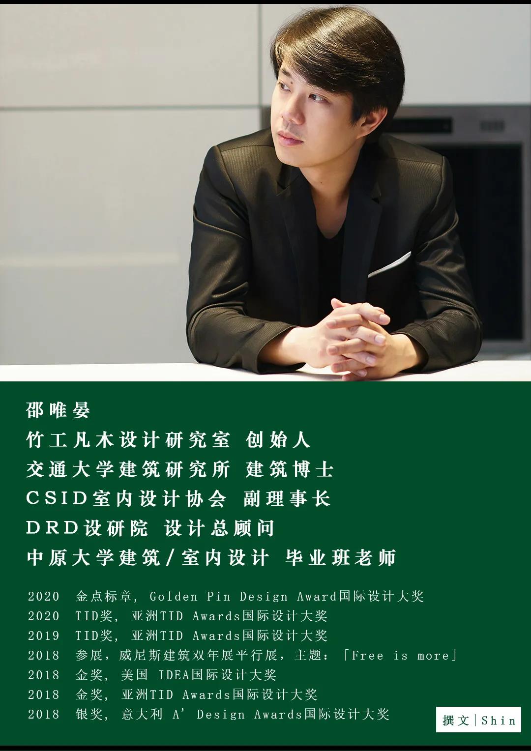 az人物|邵唯晏:后疫情时代,交互将决定一个人的创造力