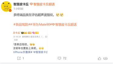 告别侧边指纹！华为Mate 90重磅升级：将搭载自研超声波指纹