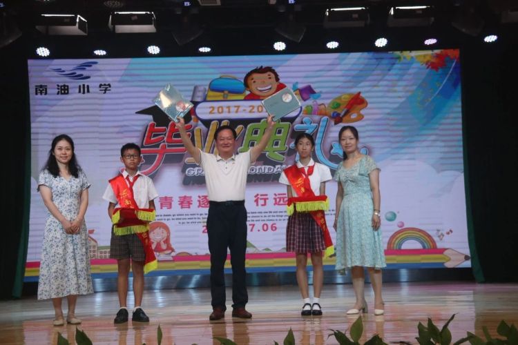 南油小学举行2023届六年级毕业典礼