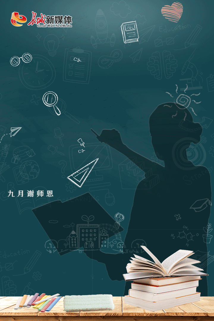 想念您,老师!