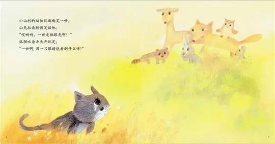 有声绘本《独眼猫一世》关于自信和接纳