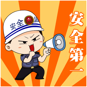 减速慢行,与前车保持安全距离.