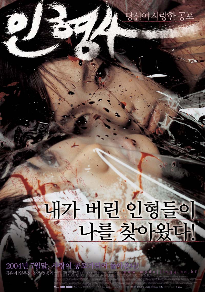 韩国经典恐怖复仇电影《人形师》,满屋子的人偶让人感到阴森森,实在是