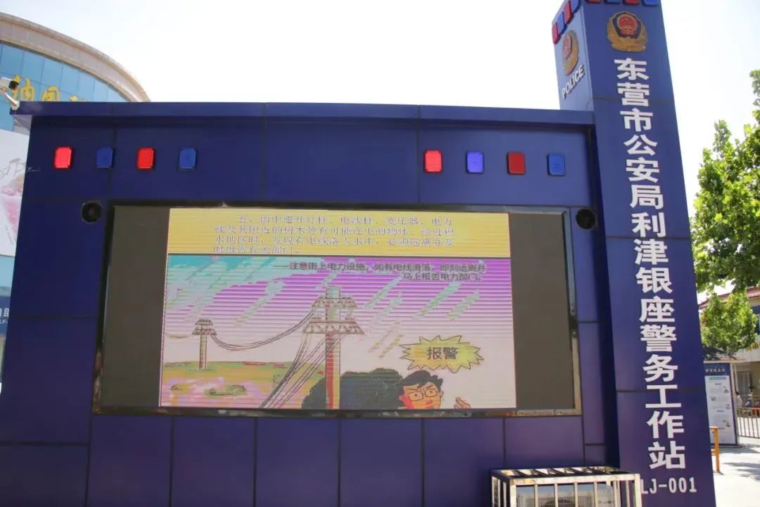 察于未萌  止于未发 | 利津公安备豫不虞推动预防警务落地见效