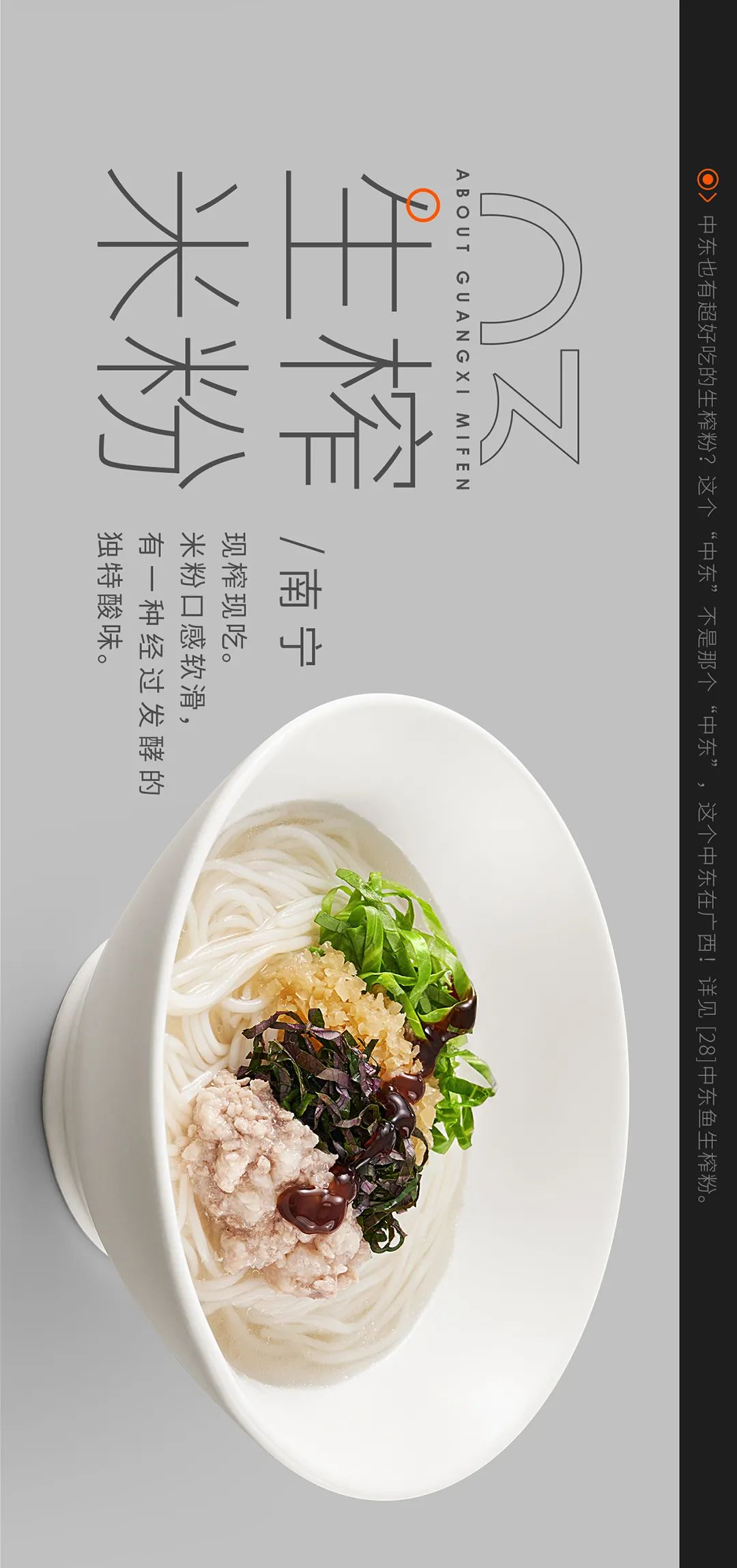 在桂林市全州县,清晨的美食文化从一碗热气腾腾的全州红油出榨米粉